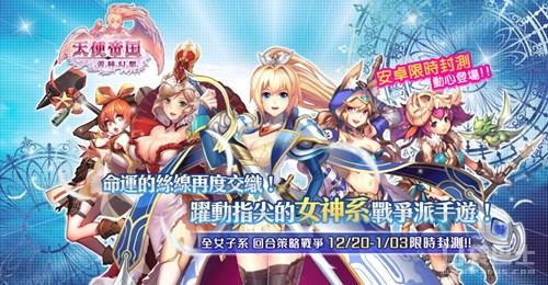 新天使帝国，探索未来科技与人类社会的融合