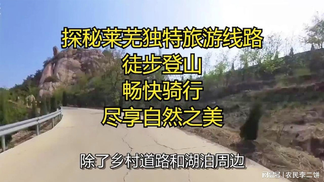 探索自然之美，爬山的深层含义与健康益处