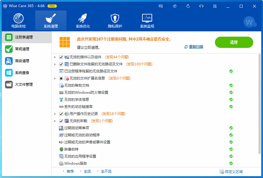 让电脑焕然一新，系统优化软件的神奇力量