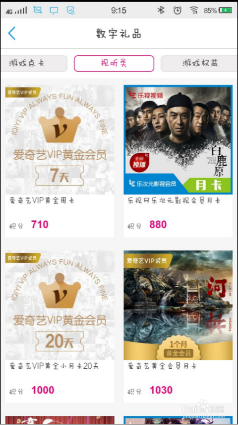 共享欢乐，爱奇艺会员的多人使用秘籍