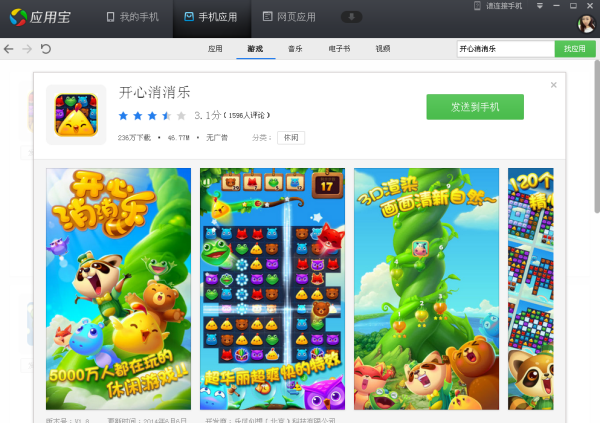 轻松掌握拇指玩安装器，让手机游戏安装变得简单又有趣