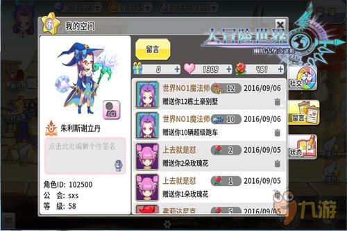 部落冒险指南，揭秘通往秘蓝岛的神秘之旅