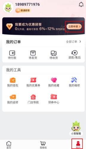 手机淘宝客，随时随地的购物助手