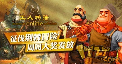 工人物语7，建造梦想之城，体验策略游戏的魅力