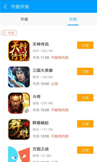 网游开服助手，玩家的福音，游戏世界的向导
