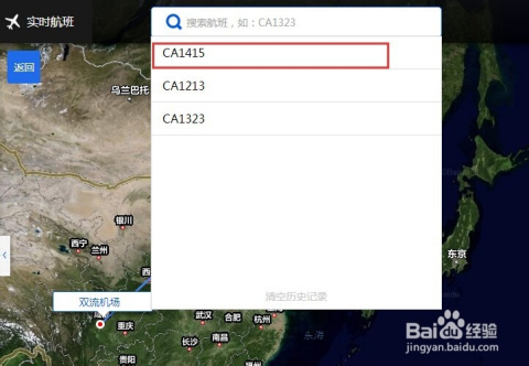 掌握实时航班动态，如何轻松查询并应对变化