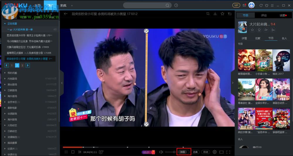 优酷弹幕消失之谜，技术故障还是平台策略？用户反馈与未来展望