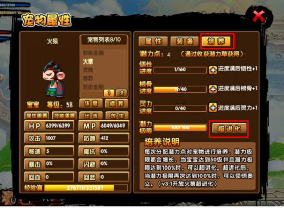 造梦西游3，天罪深度解析与攻略指南