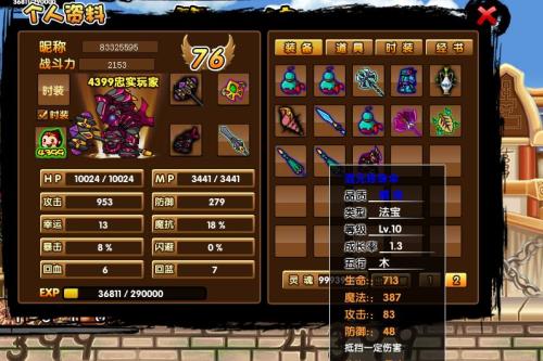 造梦西游3，天罪深度解析与攻略指南