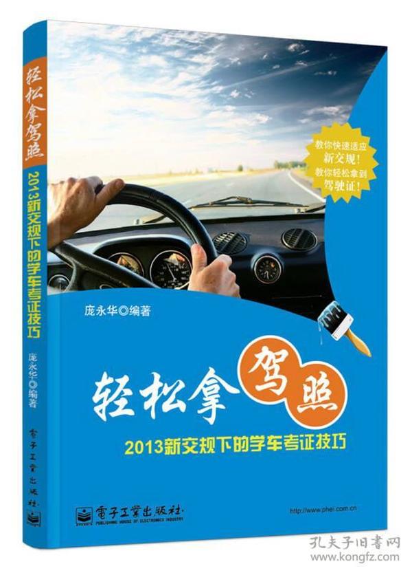 学车一点通，轻松掌握驾驶技巧，开启自由出行新篇章