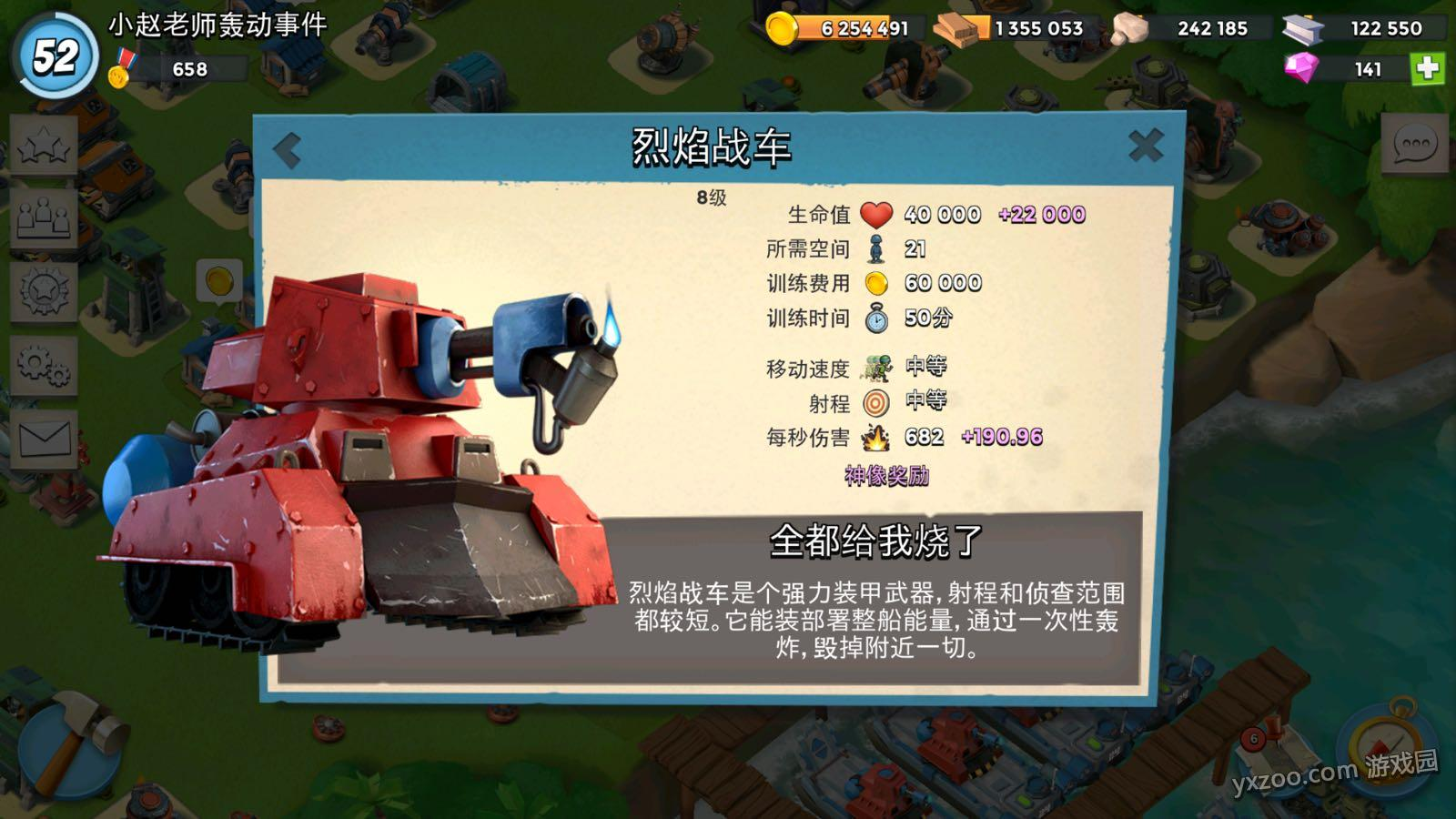 海岛奇兵烈焰战车，征服海洋的火焰力量