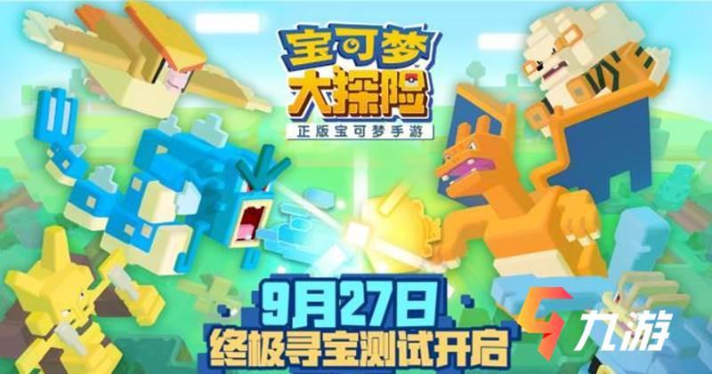 宝可梦大探险，探索宝可梦世界的奇妙之旅