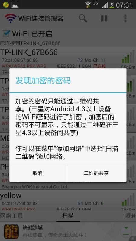 解锁数字世界的钥匙，密码破解器的奥秘与魅力