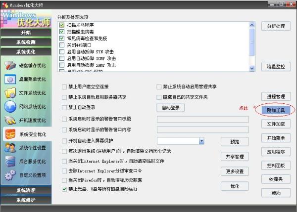 提升电脑性能，系统优化软件的神奇力量