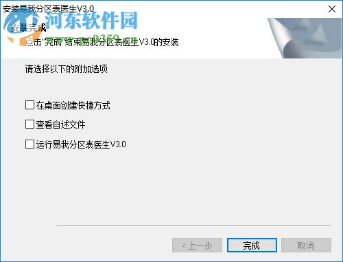 易我分区表医生v30，数据恢复的救星，硬盘分区的守护者