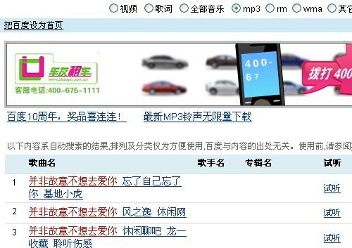 腾讯首页QQ，连接亿万用户的数字桥梁