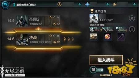 剑指巅峰，无尽之剑的终极攻略指南