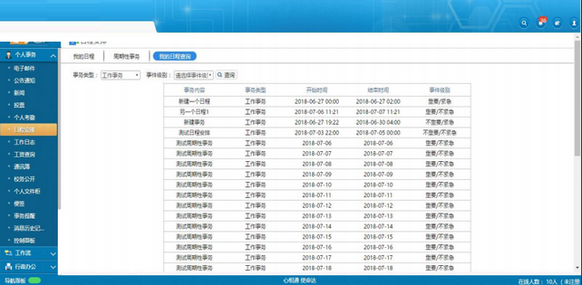 通达OA精灵，企业数字化转型的智能助手