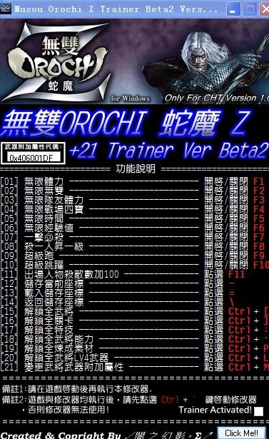 无双大蛇Z，完美存档攻略与技巧