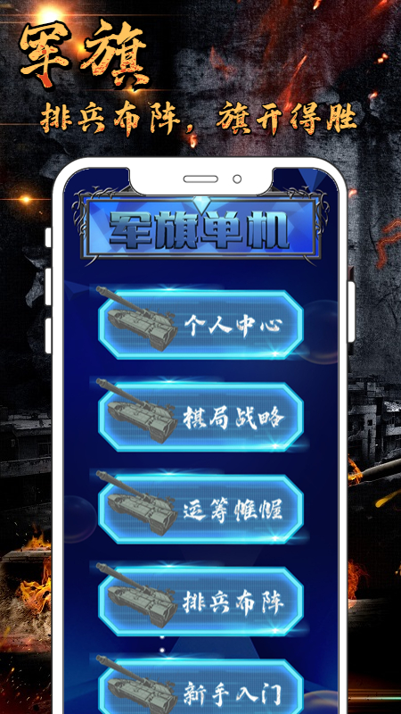 棋盘上的战争艺术，深入解析军棋的玩法与规则