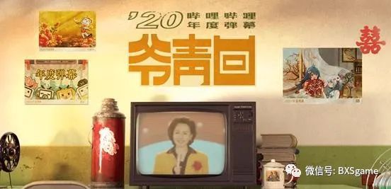 探索爷青回，网络流行语背后的文化现象