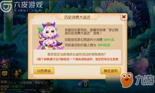 梦幻西游手游，探索是否需要购买点卡的真相