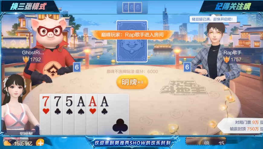 多多斗地主，不仅仅是游戏，更是智慧的火花