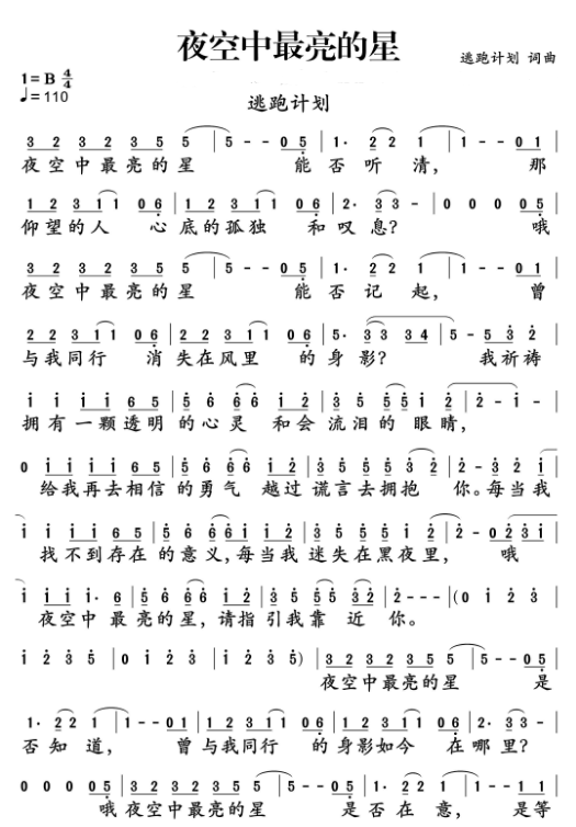 慢慢喜欢你，歌词中的温柔与深情