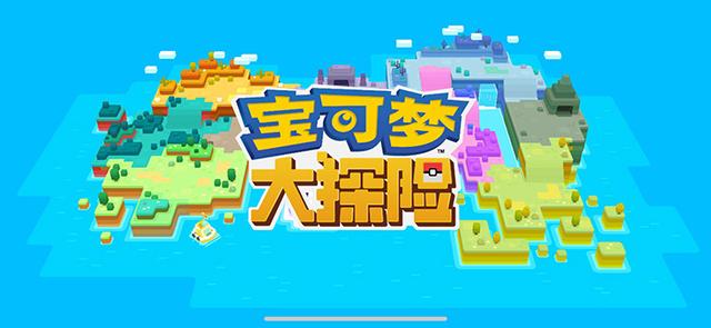 宝可梦大探险，深入探索宝可梦世界的冒险之旅