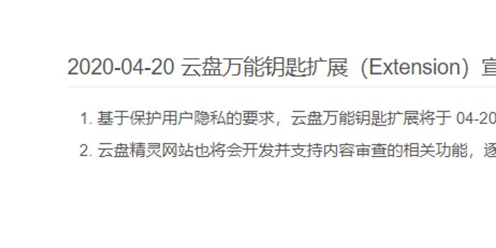 百度云盘破解版，非法软件的风险与法律后果