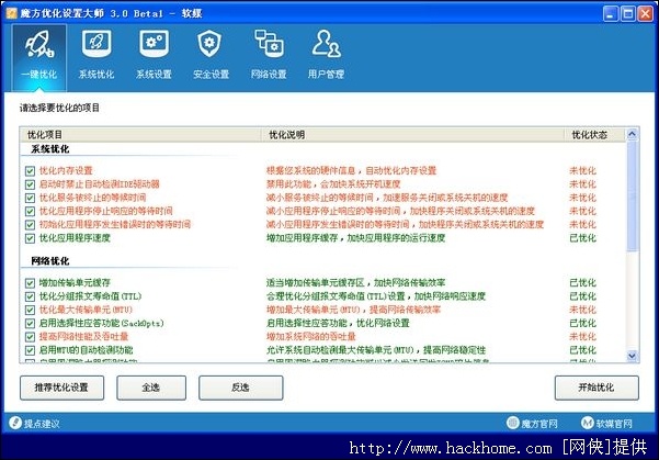 让电脑焕发新生，系统优化软件的魔法