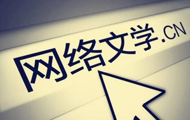 红袖小说网，网络文学的璀璨明珠