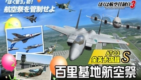 我是航空管制官3，空中交通管理的艺术与科学