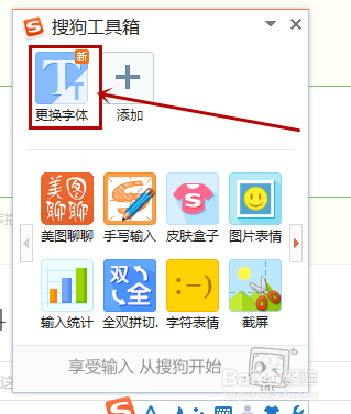 搜狗输入法，提升打字效率的智能助手
