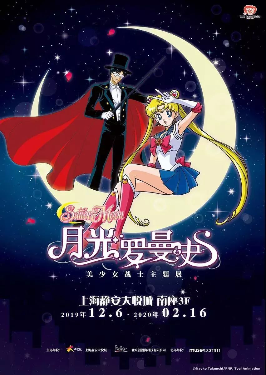 月光下的守护者，美少女战士同人故事