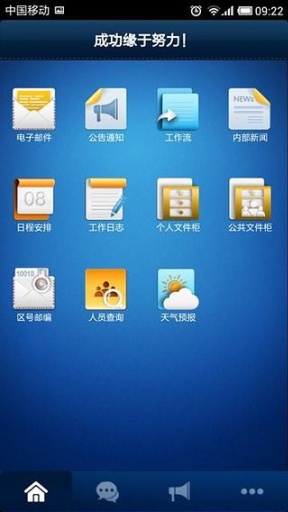 通达OA精灵，智能办公的新伙伴，让工作更高效