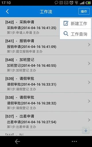 通达OA精灵，智能办公的新伙伴，让工作更高效