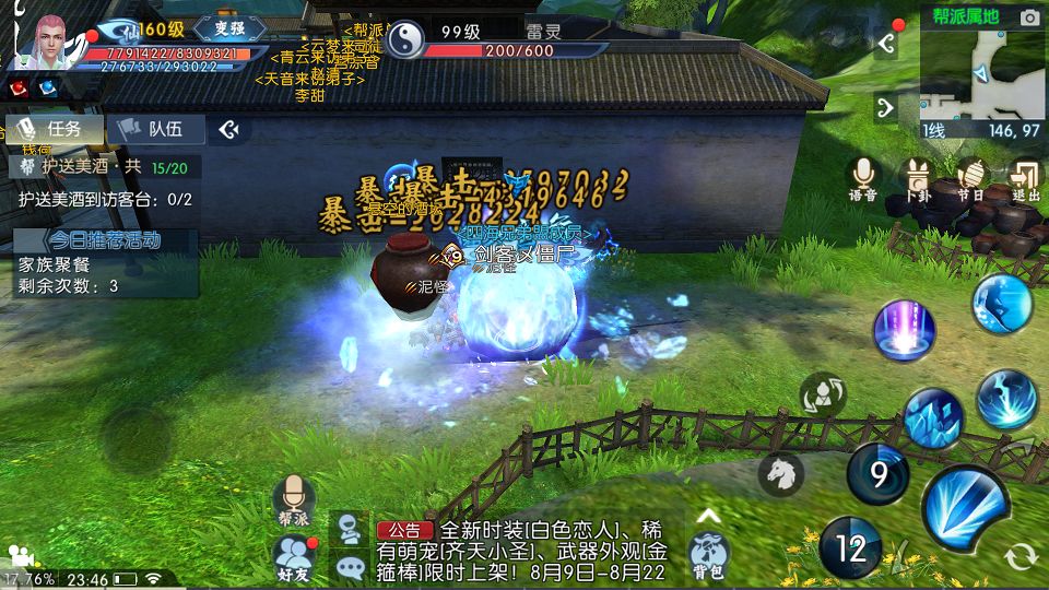 诛仙飞升任务，玩家指南与策略解析