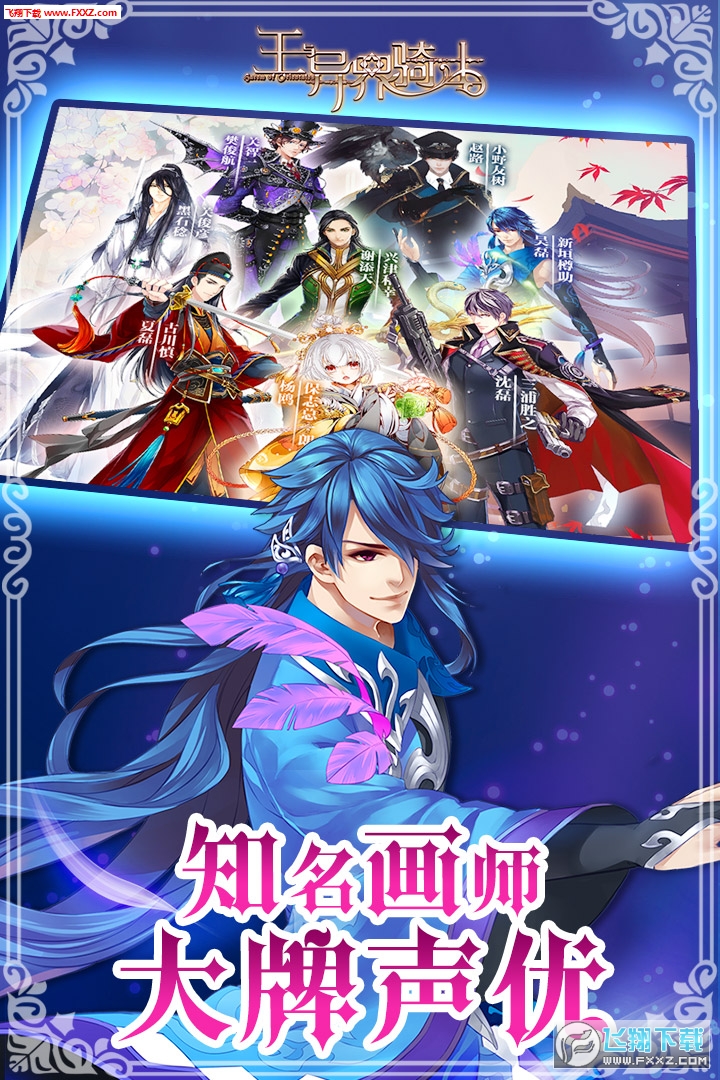 王与异界骑士，穿越时空的奇幻冒险