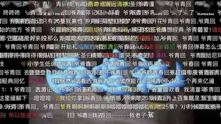 爷青回，网络流行语背后的青春记忆与文化现象