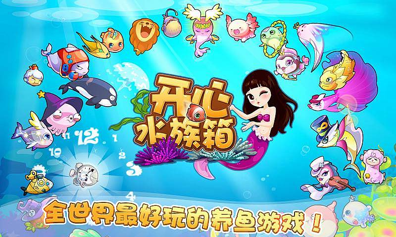 探索水族箱的奇妙世界，开心水族箱的养护与乐趣