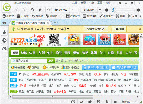 游戏浏览器，提升游戏体验的利器