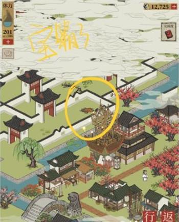 江南百景图七狸山塘宝箱，解锁隐藏的宝藏，探索江南的神秘角落