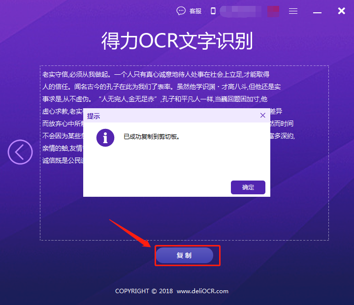 图片文字识别软件，高效办公与学习的得力助手