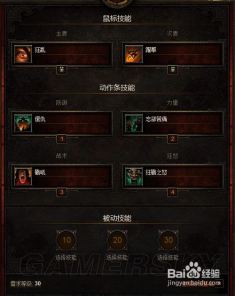 暗黑破坏神3，价格解析与购买指南