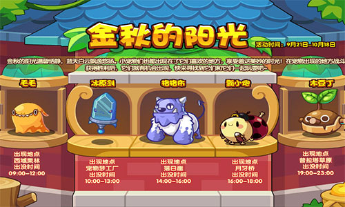 洛克王国中的红萝卜兔，宠物养成与游戏策略