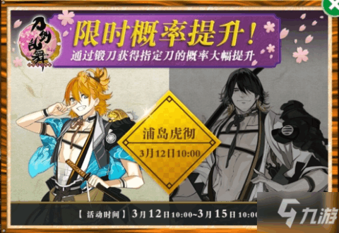 揭秘刀剑乱舞，锻刀公式的魔力与魅力