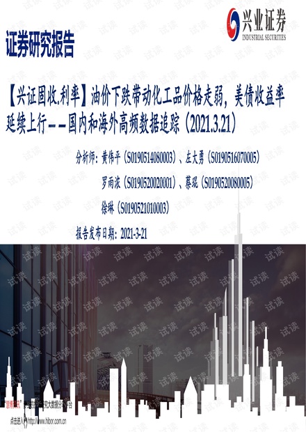 兴业证券交易软件，您的投资好帮手