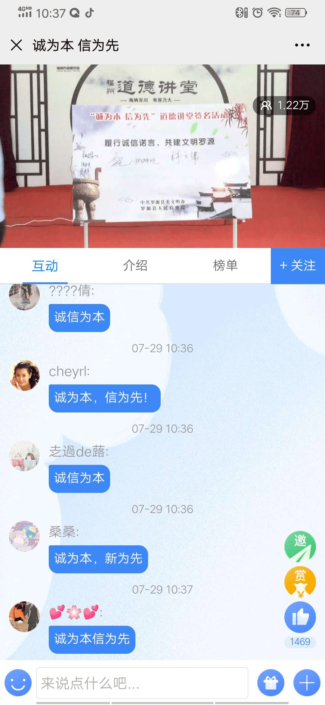 网络直播文化中的道德边界，以黄鳝门事件为例