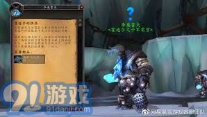 霍迪尔之子，探索魔兽世界中的神秘声望与背后的文化